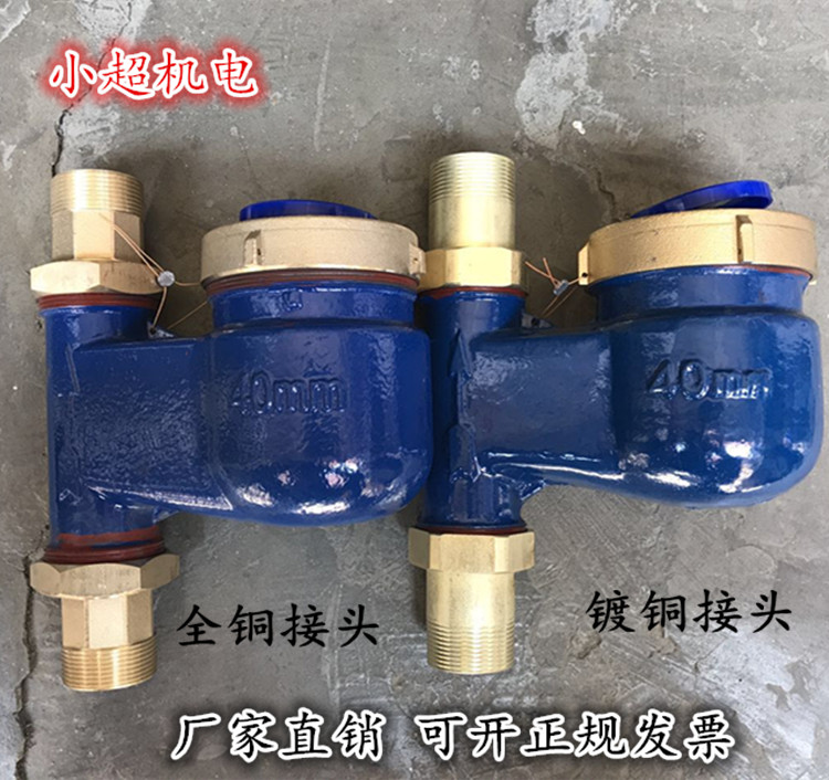 DN40 vertical cold and hot water table flange dry water meter all-copper joint 1 5 inch vertical wire buckle water meter-Taobao