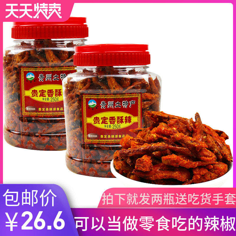 Guizhou Terrific Guiding fragrant crisp chilli 250g * 2 bottles of savory spicy and crisp dried and fried with small chili pepper and spicy snacks