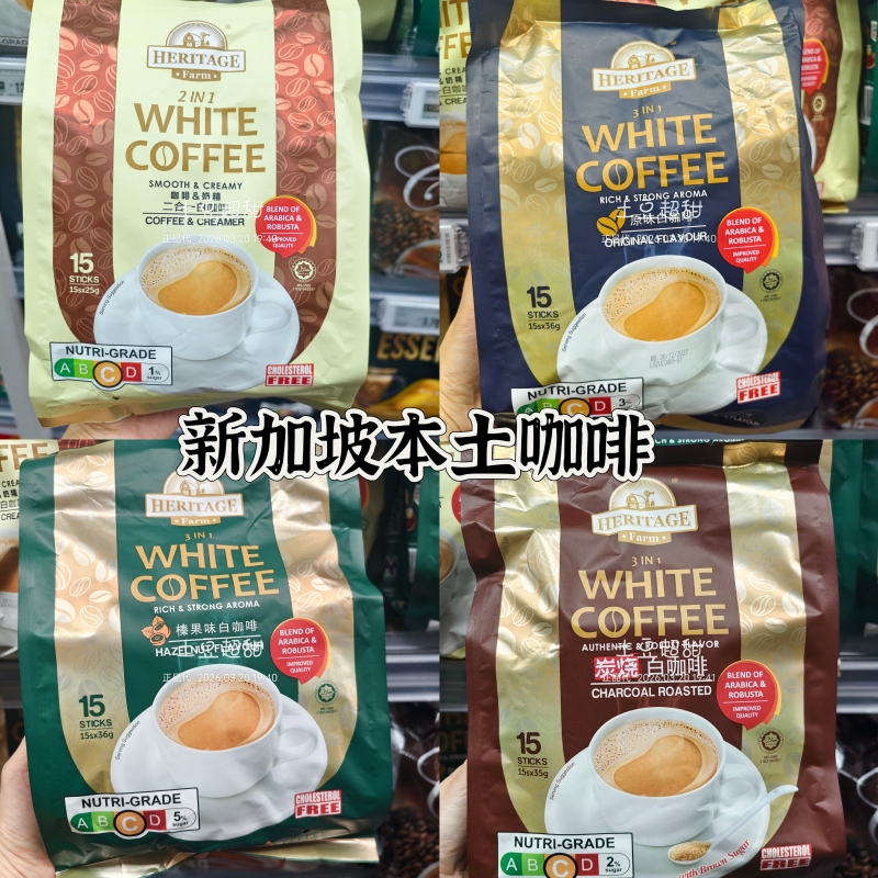 [Singapore] Heritage Imported White Coffee 3-in-1 Instant Coffee 15-Pack Multi-Flavor Local Brand