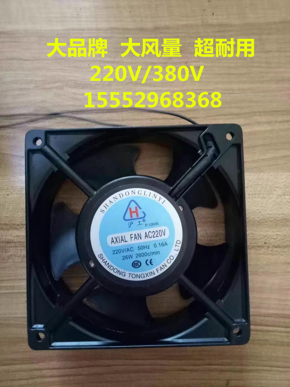 Axial flow fan 220v 380v industrial cabinet cooling fan 12038 power distribution cabinet cooling fan exhaust fan