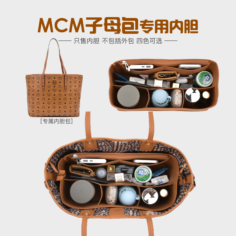 Suitable for Mcm Mother-Child Bag Inner Bag, Double-Sided Tote Bag Organizer, Storage Bag, Shaping Inner Lining Bag Support