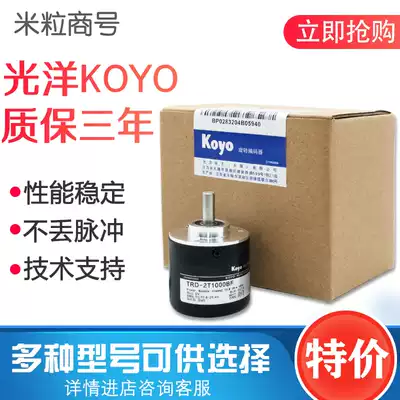 Guangyang KOYO Rotary Encoder TRD-2T1000BF 2T600VH 2T360V 2T1024A 2T2000