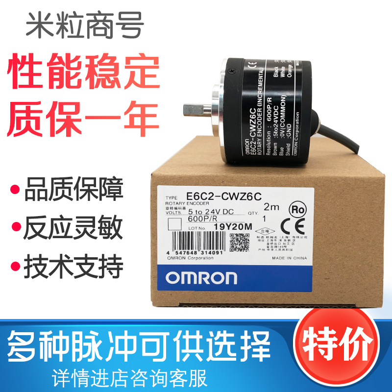 E6C2-CWZ6C rotary encoder CWZ1X CWZ3E CWZ5B 1000P R 2000 1024