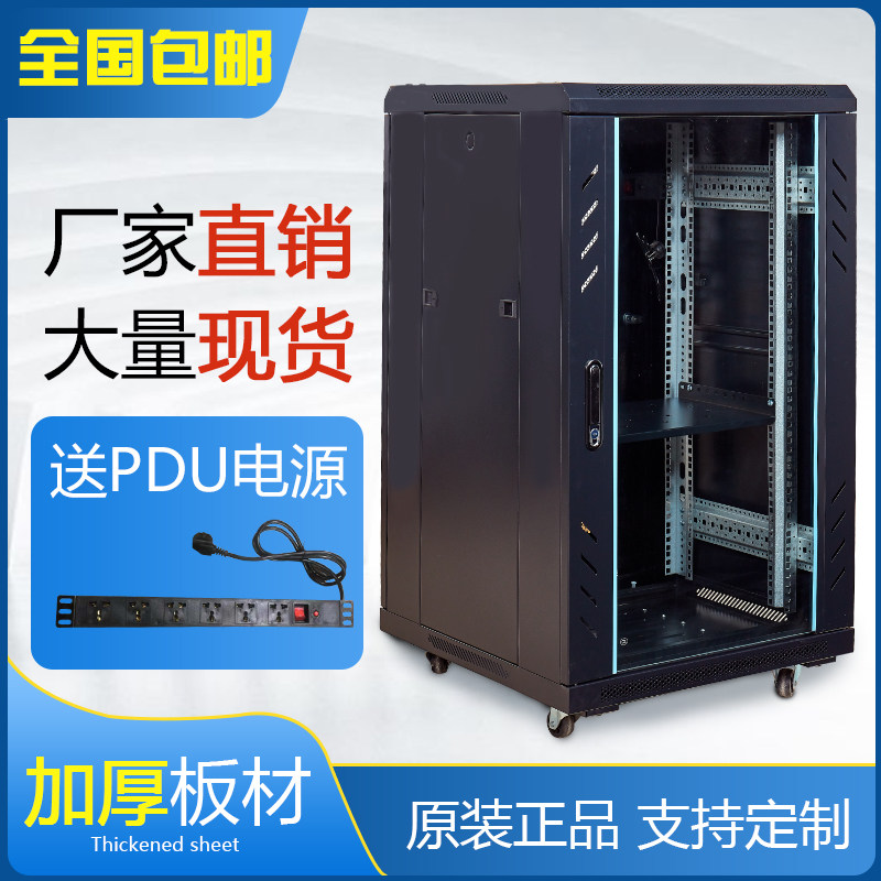 Internet enclosure server 1 m 1 2 m 42u enclosure 12U wall-mounted monitor power amplifier switch weak electric box