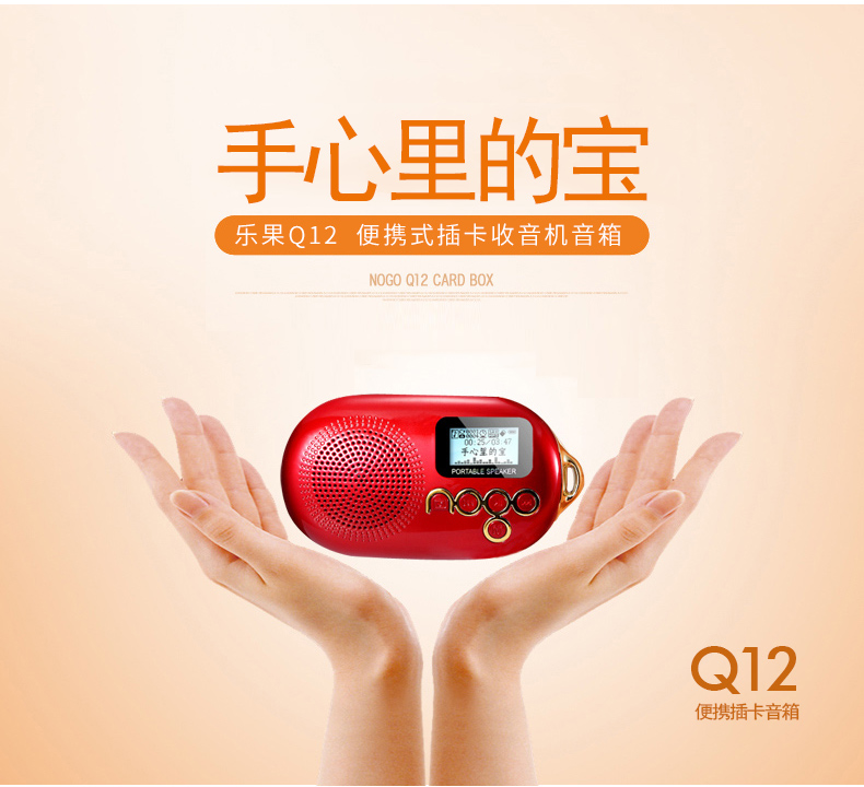 cục phát wifi không dây Nogo / âm nhạc trái cây Q12 thẻ di động loa đài phát thanh mini cũ MP3 máy phát FM - Trình phát TV thông minh củ phát wifi 4 râu