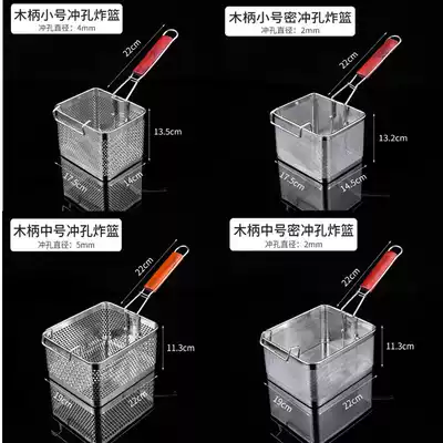 Fried frame 81 stainless steel frying screen frying basket electric fryer frying frame frying pan frying pan frying net basket