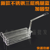 Stainless steel triple leg fried basket rollover chicken leg fried blue KFC hamburger Western fast food restaurant special kfc