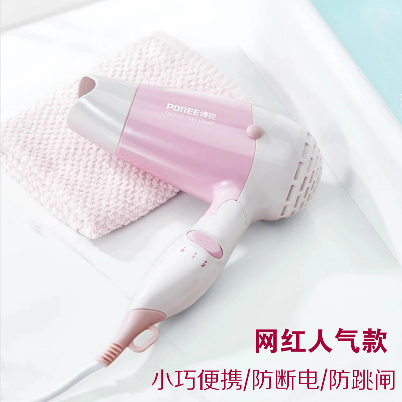Boelite Student Dormitory Hair Dryer folding thermostatic small power Mini blower small portable travel home