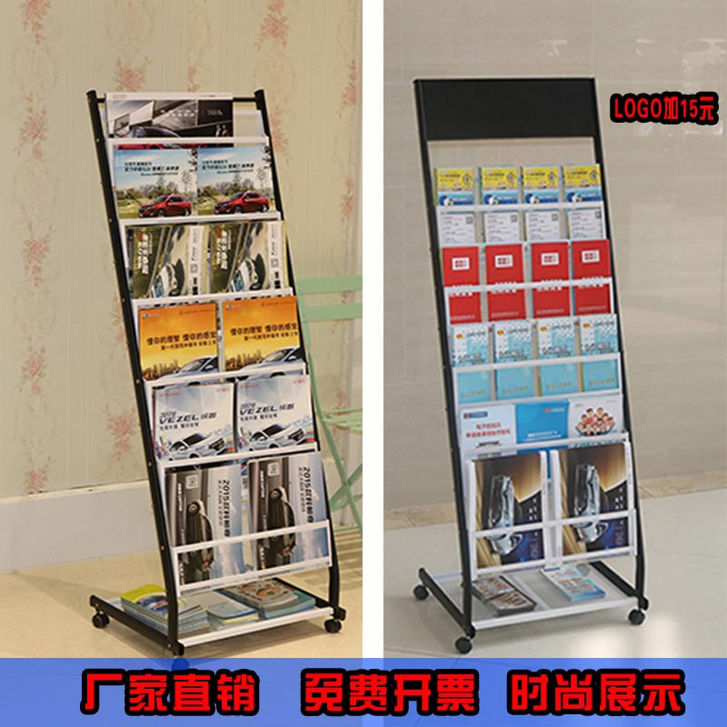 Magazine Publicity Small Leaflet Display Information Iron Press Folding Page Book Newspaper Shelving Magazine Containing Layer Shelf