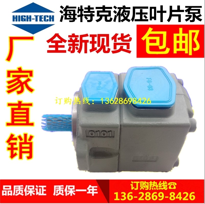 Setek HIGHH-TECH vane pump PVL1-19 23 25 28 28 31-F-1R-U-10 vane pump