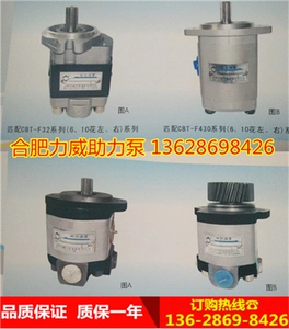 [杭叉 堆高机等2-3T堆高机  F32-6L-HC 合肥力威汽车油泵 F32-6R-HC]