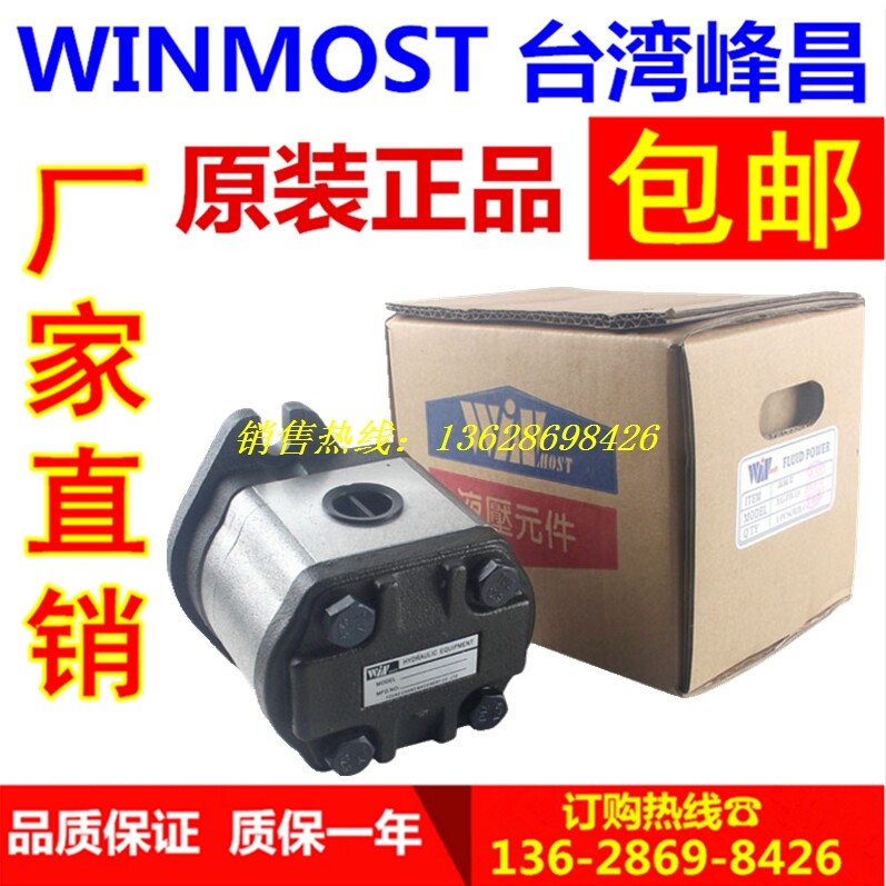 WINMOST Taiwan Fengchang EG-PBD-22-R EG-PBD-26-R EG-PBD-30-R Gear Pump