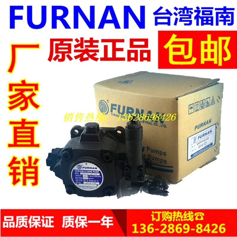 VHP-F-40-A4 VHP-F-30 40 20-A4 A3 A2 FURNAN Funan Variable Vane Pump