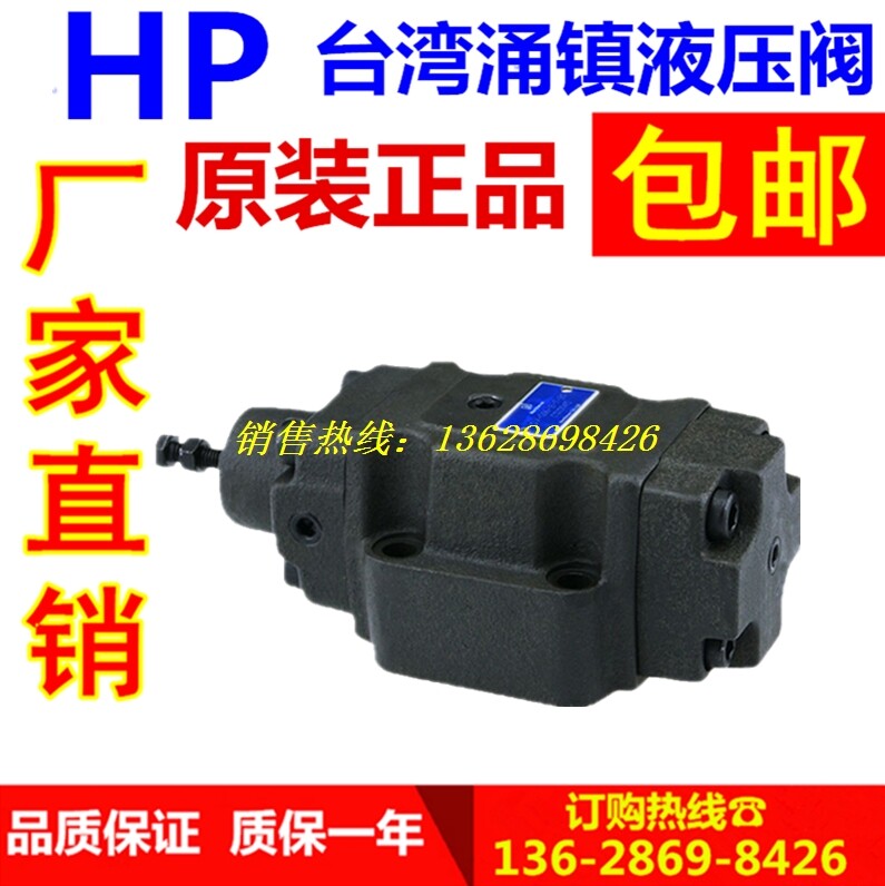HP Taiwan Yongzhen hydraulic valve SV-G03 G06-0 1 2-ET E T-20 one-way sequence valve