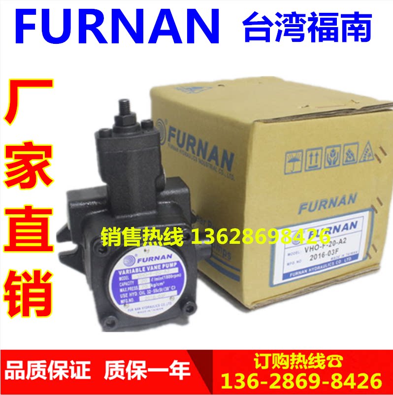 Taiwan Fornam Oil Pump FURNAN Hydraulic Pump VH1-F-40-A2 VH1-F-30-A2 Variable Vane Pump