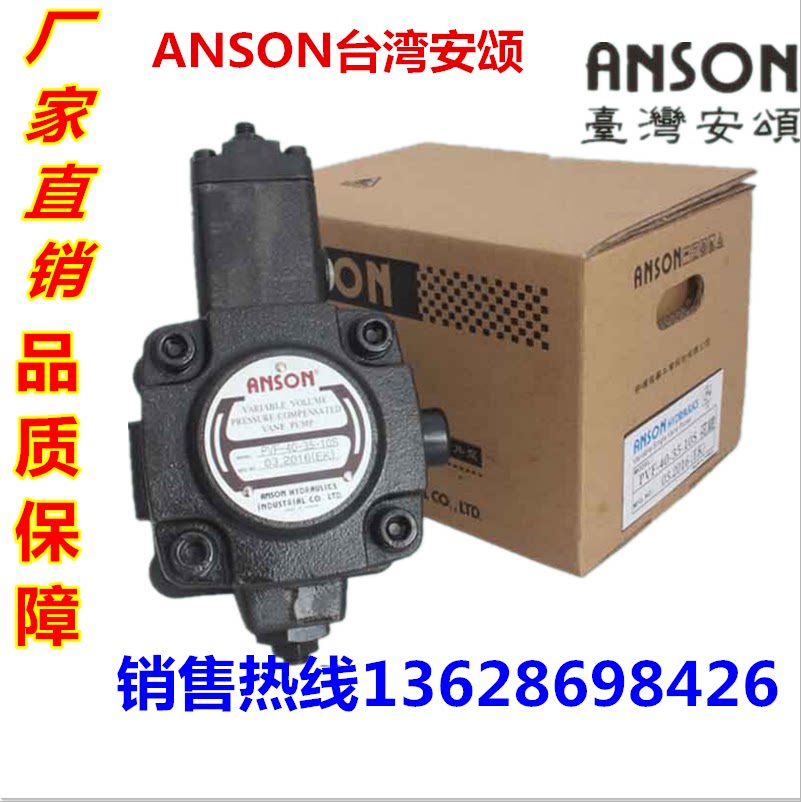 Taiwan Anson PVF-20 15 12-35 55 70-10S variable vane pump spline flat key oil pump ANSON