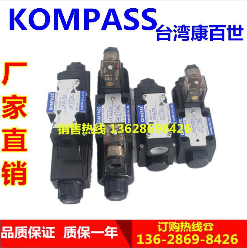KOMPASS solenoid valve D5 D4-02 D4-02 2B8 2B3 2B3 2D2 3C2 3C6 3C9 3C10 3C10 3C10 3C10