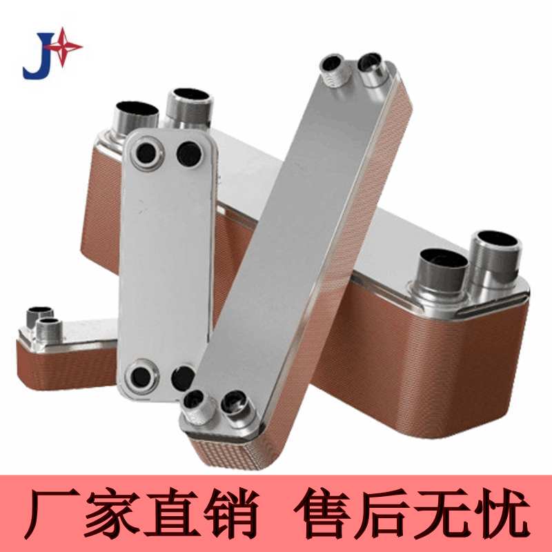 Brazed Plate Heat Exchanger, Air Compressor, Air Conditioning Cooling, Fluorine Water, Industrial Heat Exchange Stainless Steel Evaporator Brazed Plate Heat Exchanger, Air Compressor, Air Conditioning Cooling, Fluorine Water, Industrial Heat Exchange Stainless Steel Evaporator