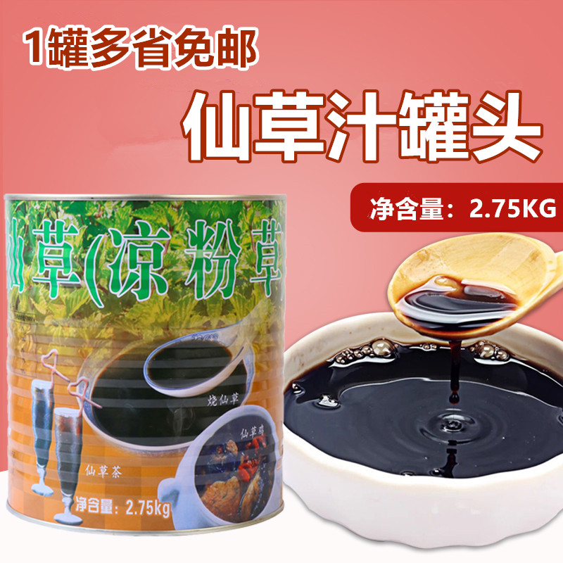 Famous Faithful Burnt Fairy Grass Juice Canned 2 75kg Cool Powder Grass Juice Frozen Taiwan Fresh Taro Fairy Red Bean Milk Tea Shop Exclusive Canned