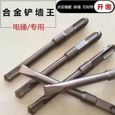 Square shank four-pit rotary hammer drill bit Light rod non-threaded electric pickaxe Alloy chisel tip flat concrete wall wiring cutting