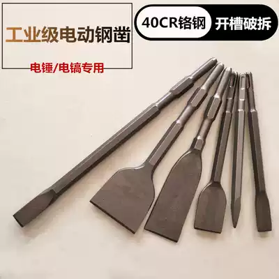 Electric hammer drill chisel impact drill bit concrete square shank four pits round shank two pits and two grooves flat chisel slotted through the wall electric pick head