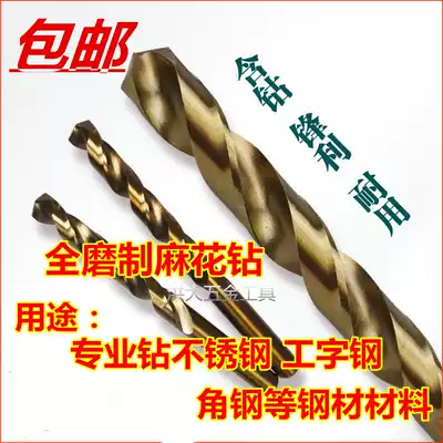Fully ground M35 twist drill bit 304 stainless steel special triangle iron steel plate Aluminum alloy galvanized pipe cobalt drill bit