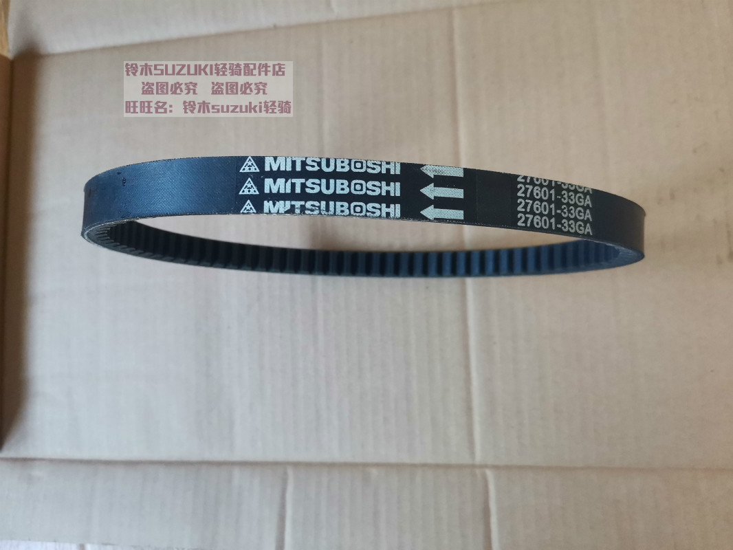 Bell Wood Rittery QS125T-2 Rhyme Color QS100T Rubril 125T-4B Locomotive Belt Drive Drive Belt