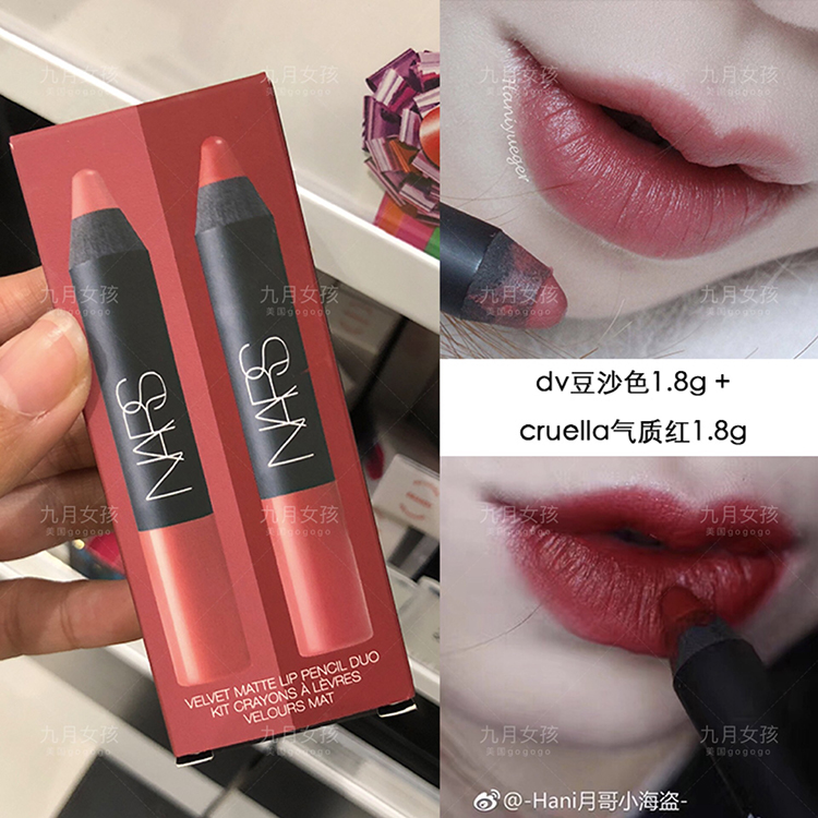 Spot nars bean sand color lipstick dv1 8g trial package cruella dragon girl color bahama walkyrie bad