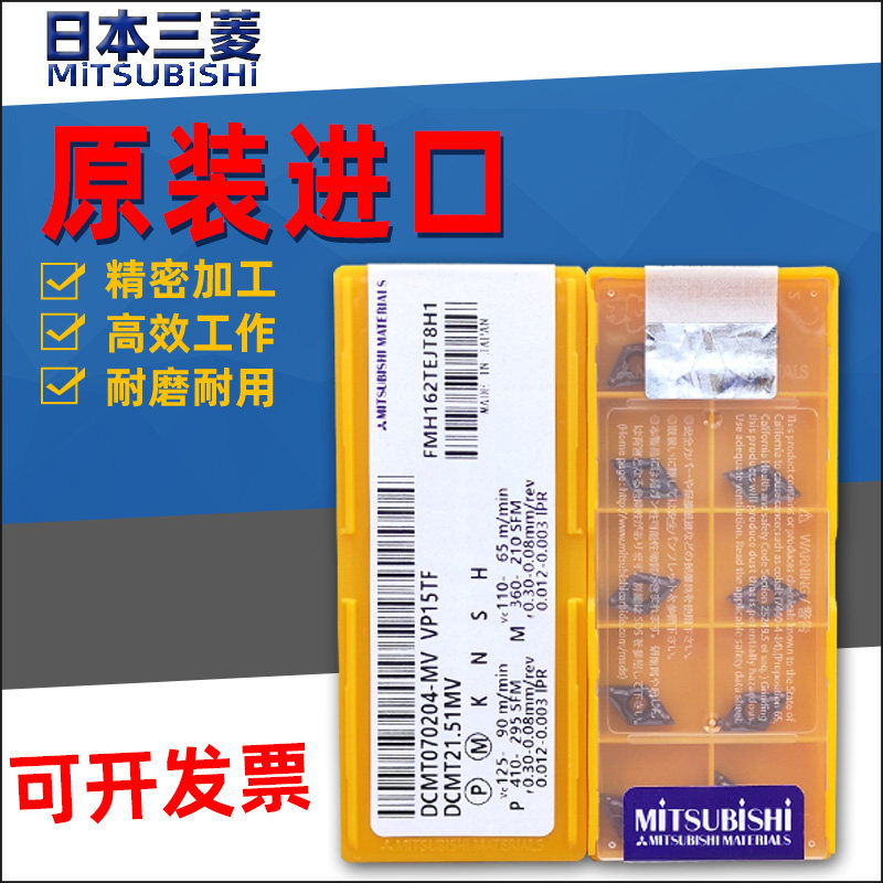 Japan Mitsubishi DCMT070204-MV DCMT11T304 VP15TF CNC inner hole turning knife diamond knife