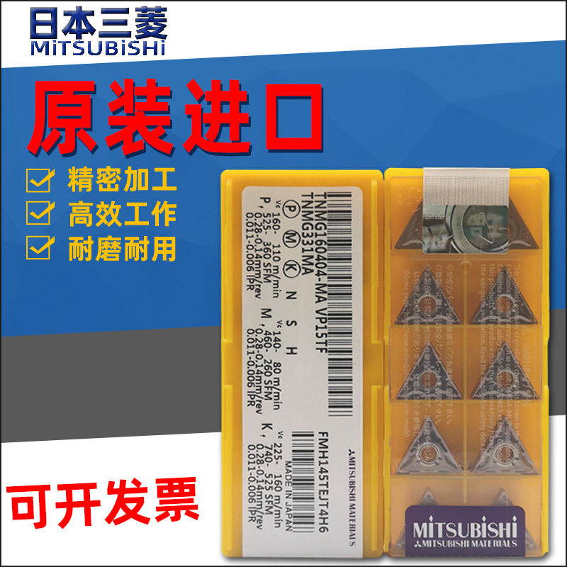 Japan Mitsubishi Numerical Control Car Blade TNMG160408-MA TNMG160404-MA VP15TF VP15TF Car Knife