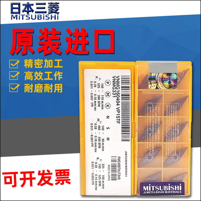 Mitsubishi VNMG160408-MA UE6020 VNMG160404 VP15TF CNC diamond blade