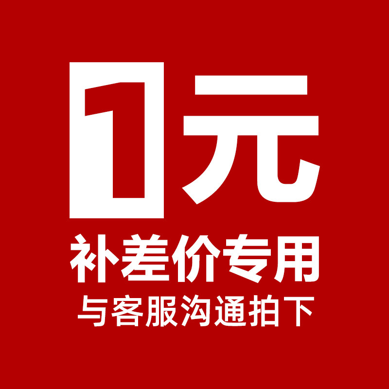 Make up the difference for professional use, make up as much as the quantity is