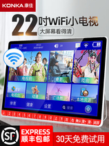 The official flagship store (Kanga 22-inch WiFi Internet Small Electricity Konka Konka-P105