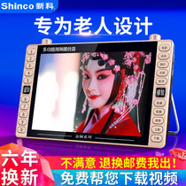 The official flagship store the Xinke Elderly Drama Machine 22-inch Elderly Singing Machine Shinco Xinke M150