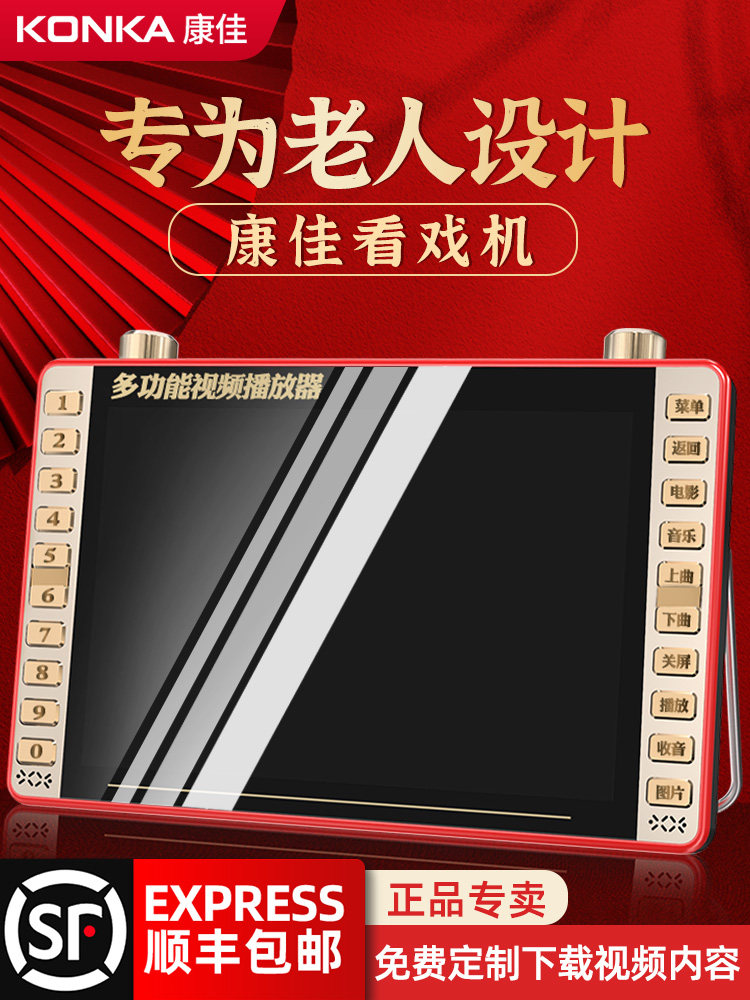 Official flagship store Konka elderly radio singing machine HD Konka Konka Konka Konka p109s