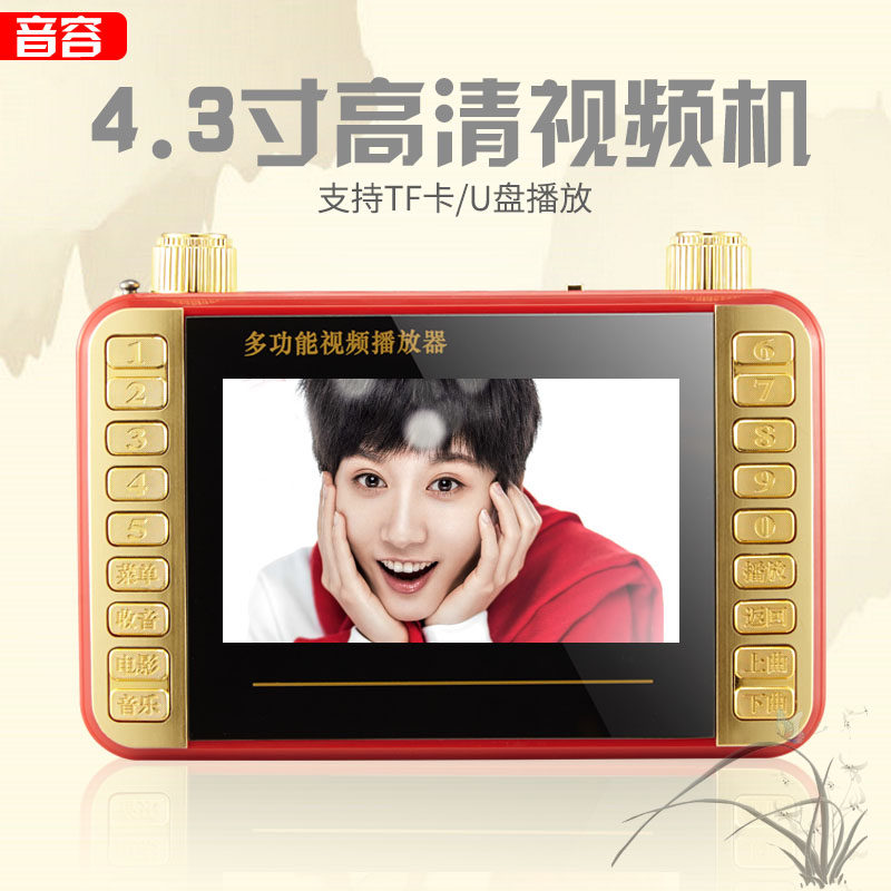 Official flagship store elderly watch square dance charging portable card TV player 4 3 inches