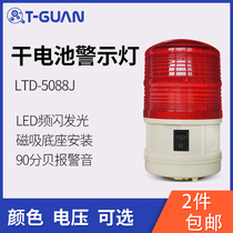 LTD-5088J dry battery warning light with switch LED strobe light sound and light warning light magnet ceiling type