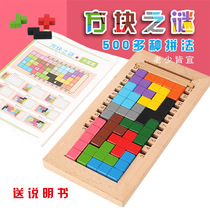 Tetriss Mystery Men and Girls Childrens Three-Dimensional Plunking Tuyi Zhiji Wooden Toys 3-4-6-7 Years