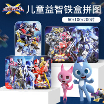 Mini special workers childrens puzzle jigsaw puzzle 60100200 pieces of iron box wood puzzle 3-8-year-old boy toy