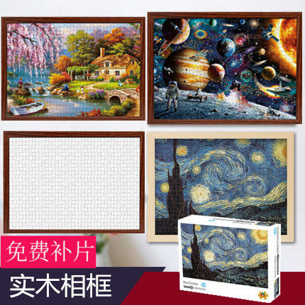 Adult Mini 1000 pieces decompression puzzle landscape Starry Sky Creative wooden phase frame simple hanging wall mounting gift