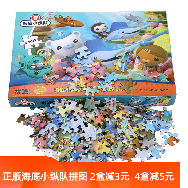 Submarine Little Column 100 200 300 puzzles children Young Young Young Boys and Girls 4-5-6-7-8 years old