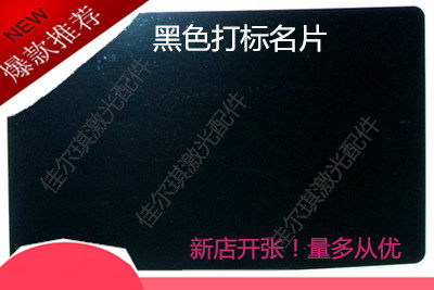 Laser marking metal aluminum metal card metal card metal card 100 card stainless steel business card