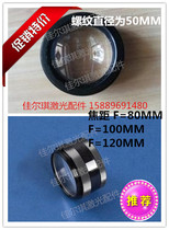 Laser welding machine focusing mirror laser welding objective laser welding machine combination focusing lens 3 lenses