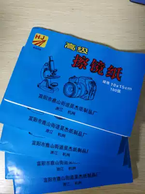 Laser mirror paper glasses paper cleaning paper laser cutting machine welding machine lens special lens mirror paper