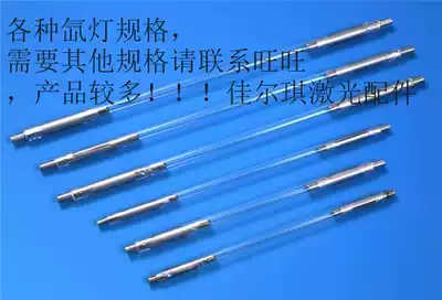 Laser welding machine accessories Pulse xenon lamp laser lamp laser tube welding machine tube laser tube