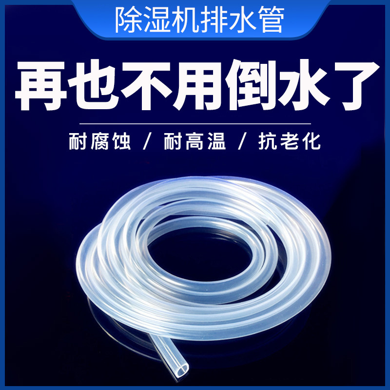 Dolexin Dehumidifier External Drainage Pipe Dehumidifier Odorless Transparent Rubber Tendon Drying Extension Pvc Hose