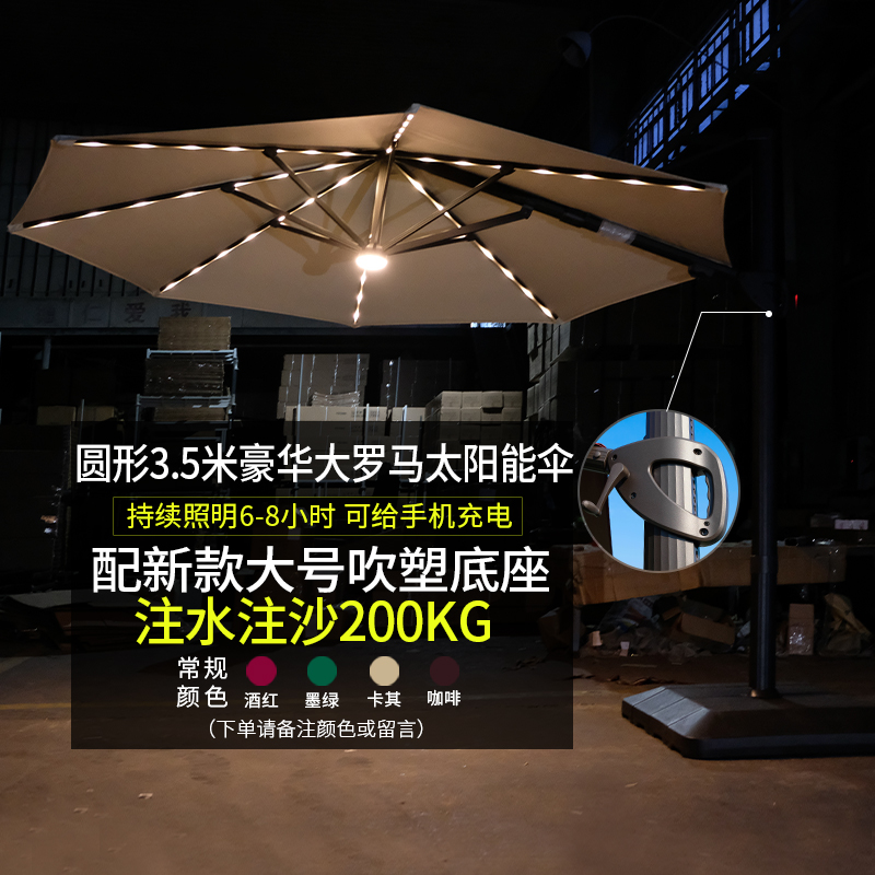 Outdoor umbrella Garden umbrella Outdoor stall Square Balcony parasol Open-air Large Roman Solar umbrella with LED