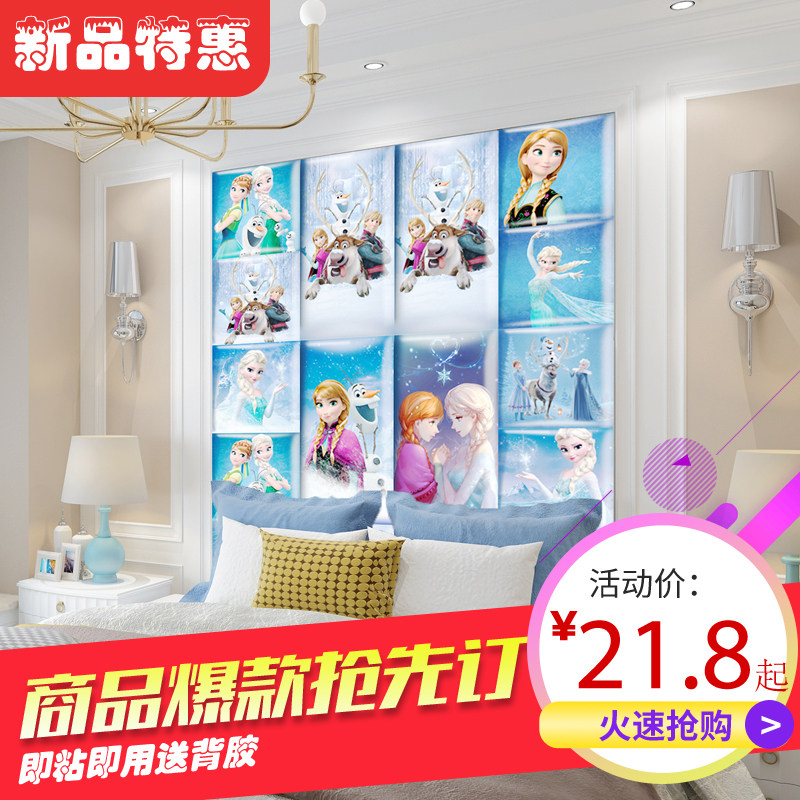 Children's room anti-collision wall stickers tatami soft package wall surrounding cartoon soft package bedside backrest soft package background wall