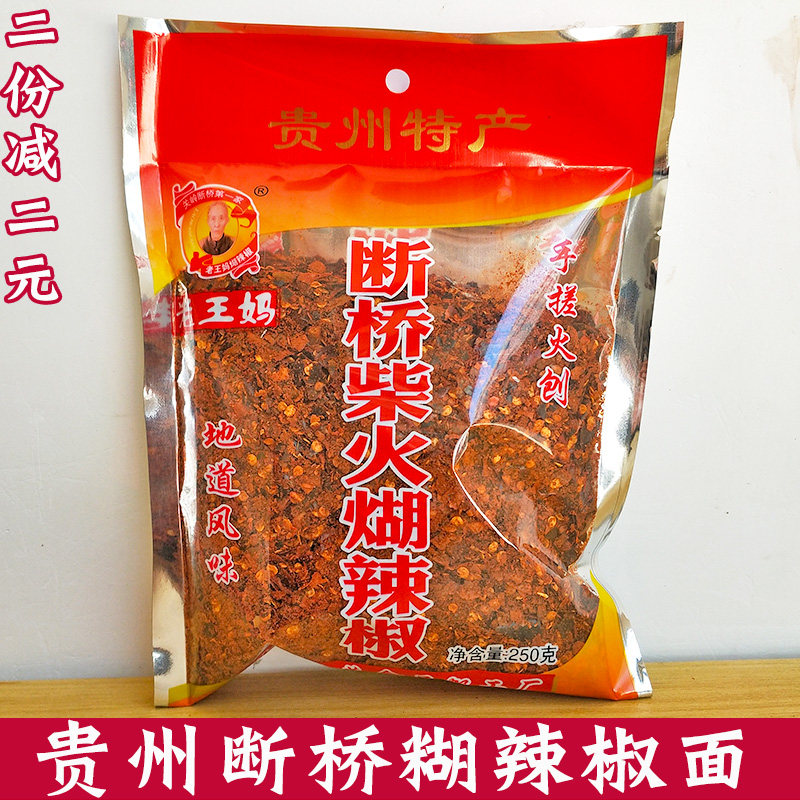 Guizhou Terrific Burnt Peppers Noodles Closing off the bridge hand rub Burnt Chili Powder spicy Hot Chili Peppers cold and mixed with water 250g