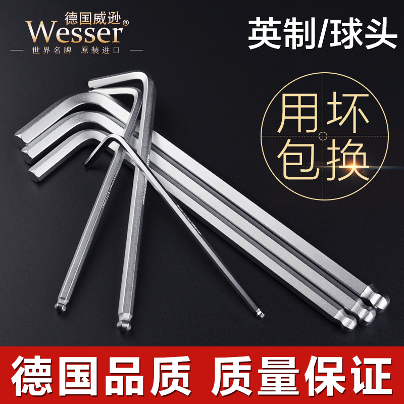 Germany imported the inner hexagonal wrench package multifunctional lengthening ball head single hexagonal universal screwdriver